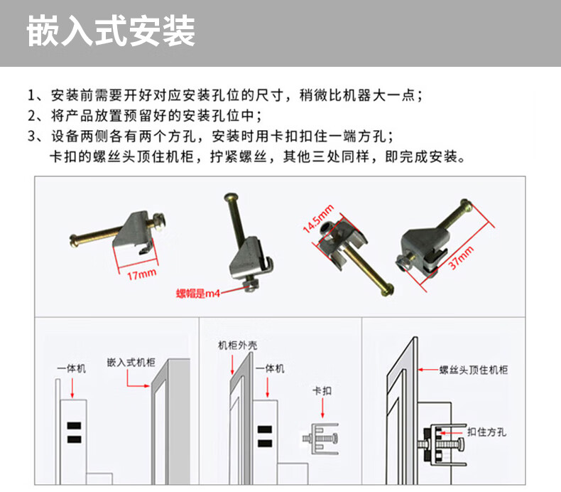 嵌入式安裝.jpg